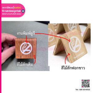 ป้ายห้าม ป้ายเตือน