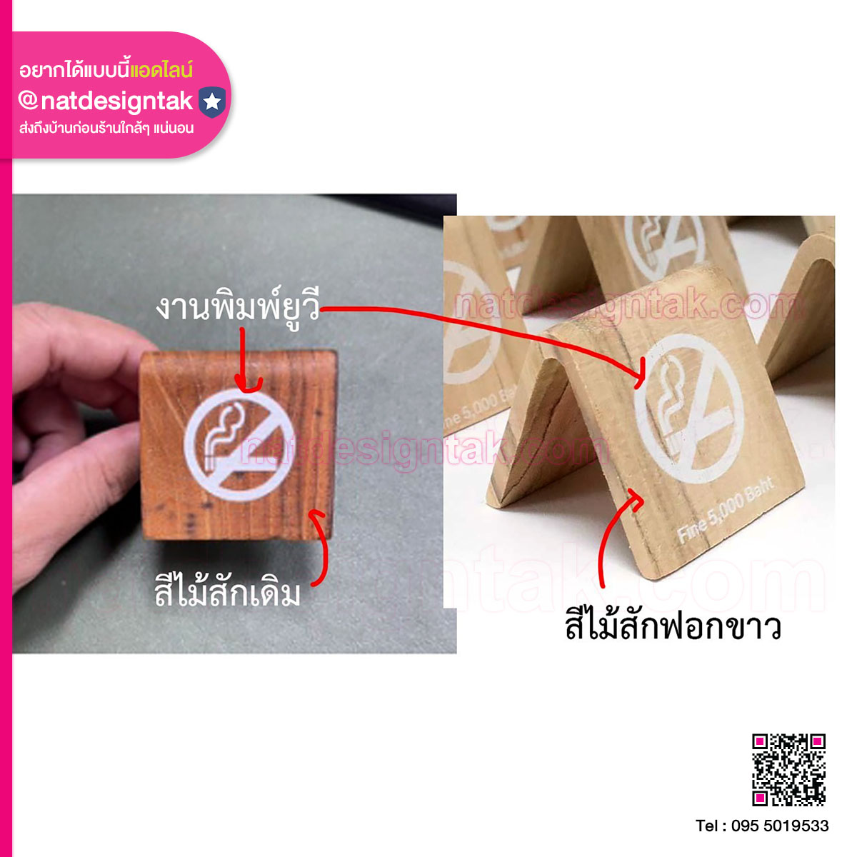 ป้ายห้าม ป้ายเตือน