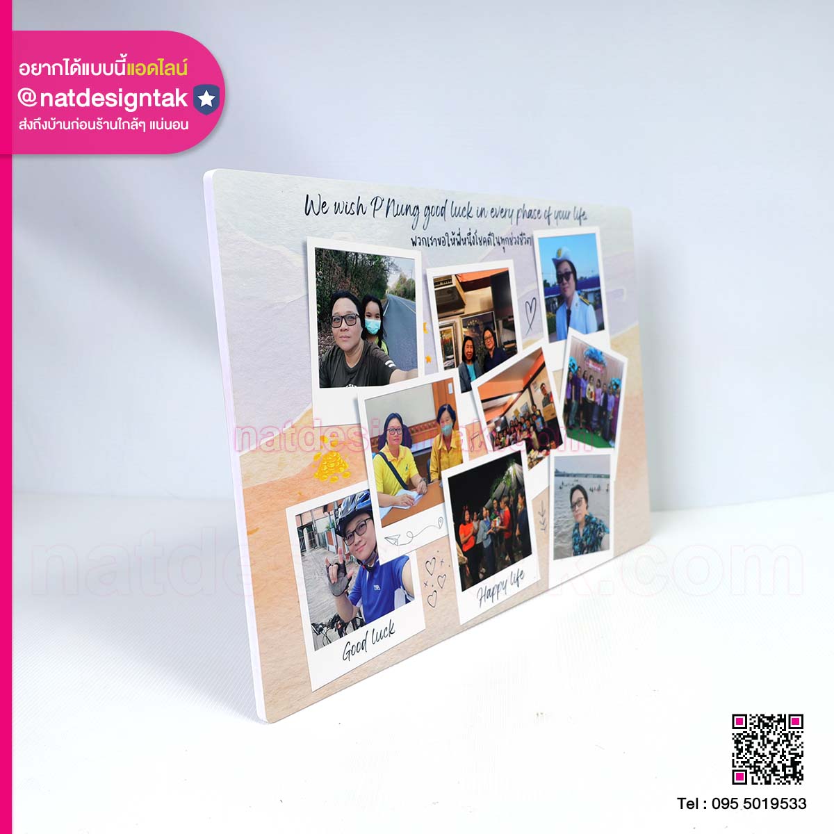 ภาพกรอบลอย ของขวัญเกษียณอายุ