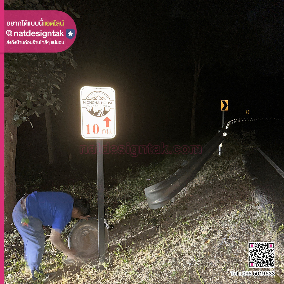 ป้ายสะท้อนแสง Nichcha House Mountain View