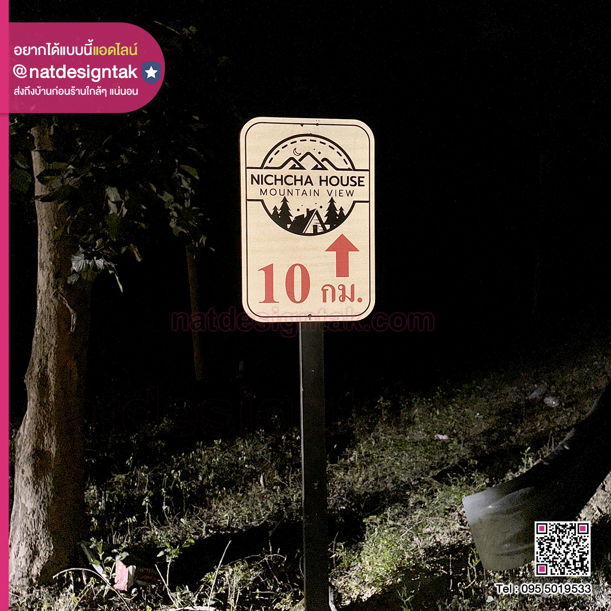 ป้ายสะท้อนแสง Nichcha House Mountain View