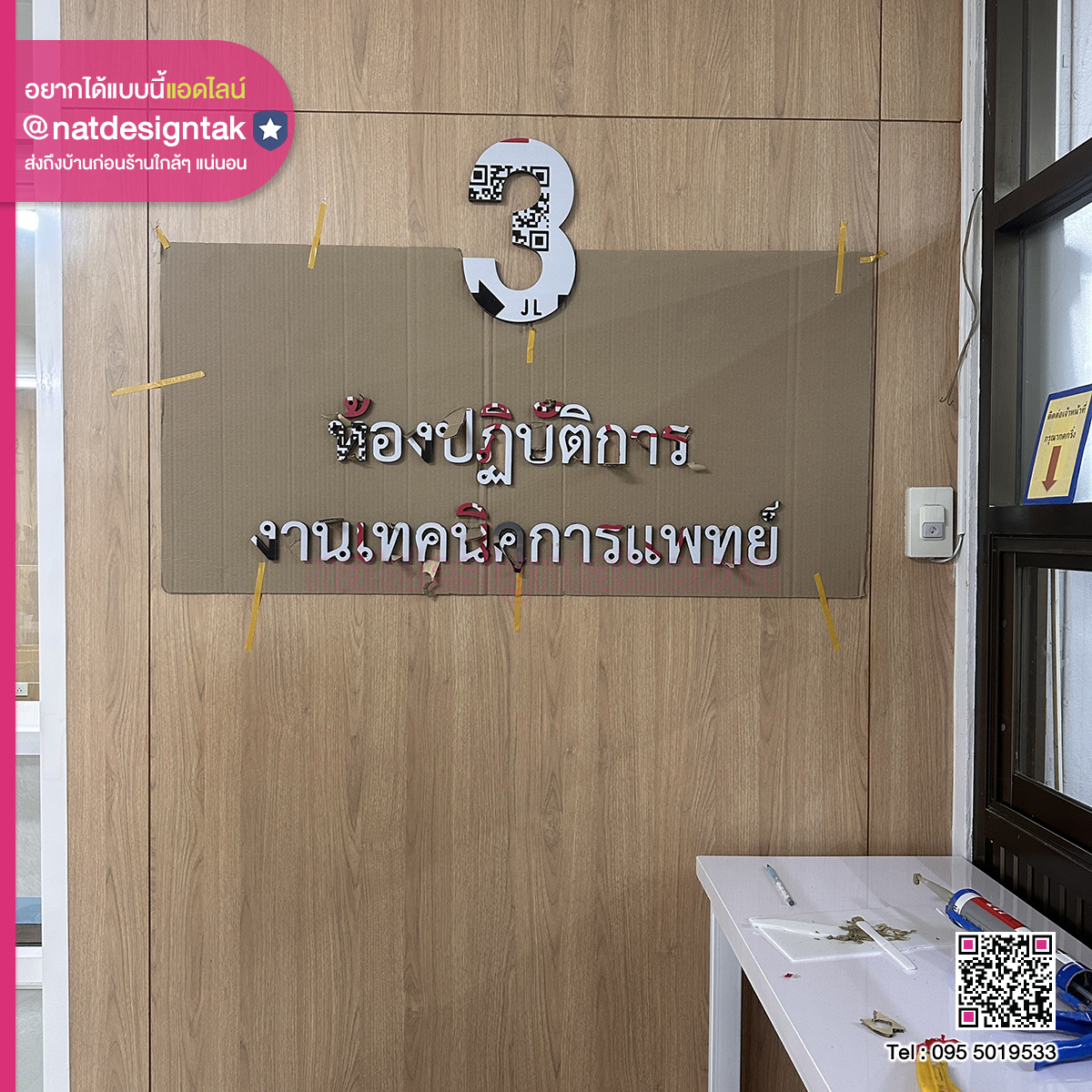 การติดตัวอักษร
