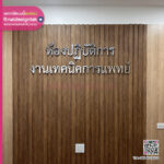 ป้ายตัวอักษรห้องปฏิบัติการ