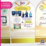 สแตนดี้ประชาสัมพันธ์ จังหวัดตาก