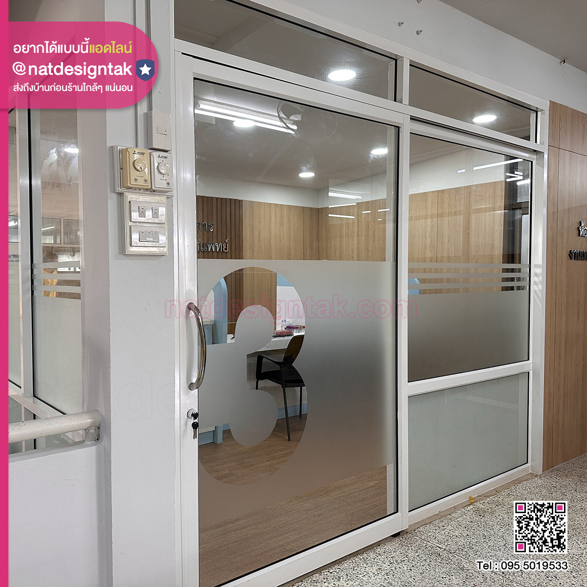 ออกแบบสติ๊กเกอร์