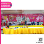 วอลเปเปอร์ ไวนิล AIA Healthiest Schools