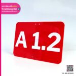 ป้ายชื่อห้อง ABCD