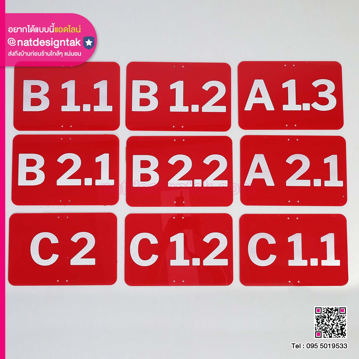 ป้ายชื่อห้อง ABC