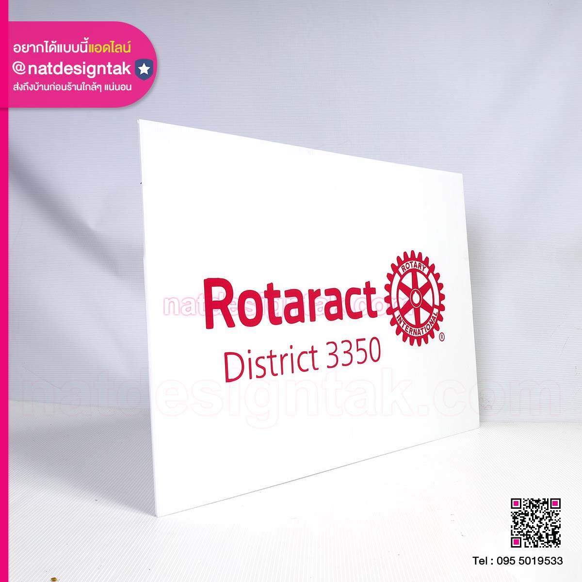 ป้ายชื่อฟิวเจอร์บอร์ด