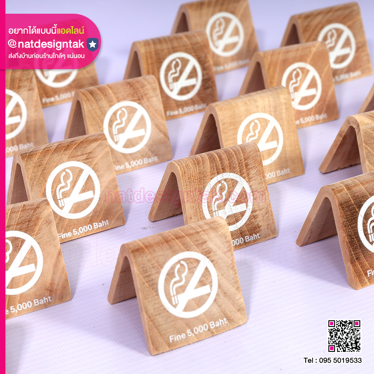 ป้ายห้ามสูบบุหรี่ ไม้สักฟอกขาว