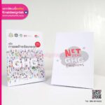 หนังสือ Net Zero GHG Emissions