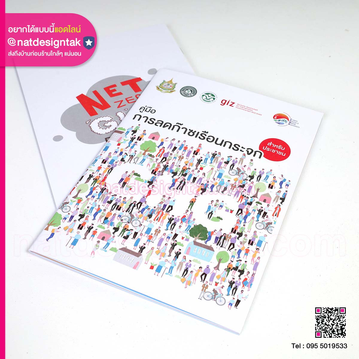ออกแบบหนังสือ และสมุด