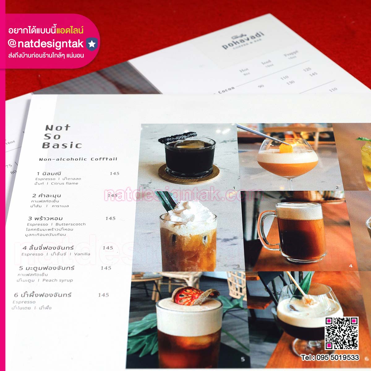 เมนูเครื่องดื่ม Pokavadi Coffee & Bar