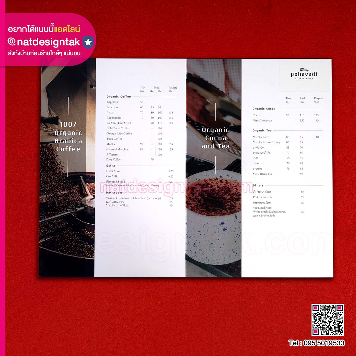 ป้ายเมนูร้านกาแฟ