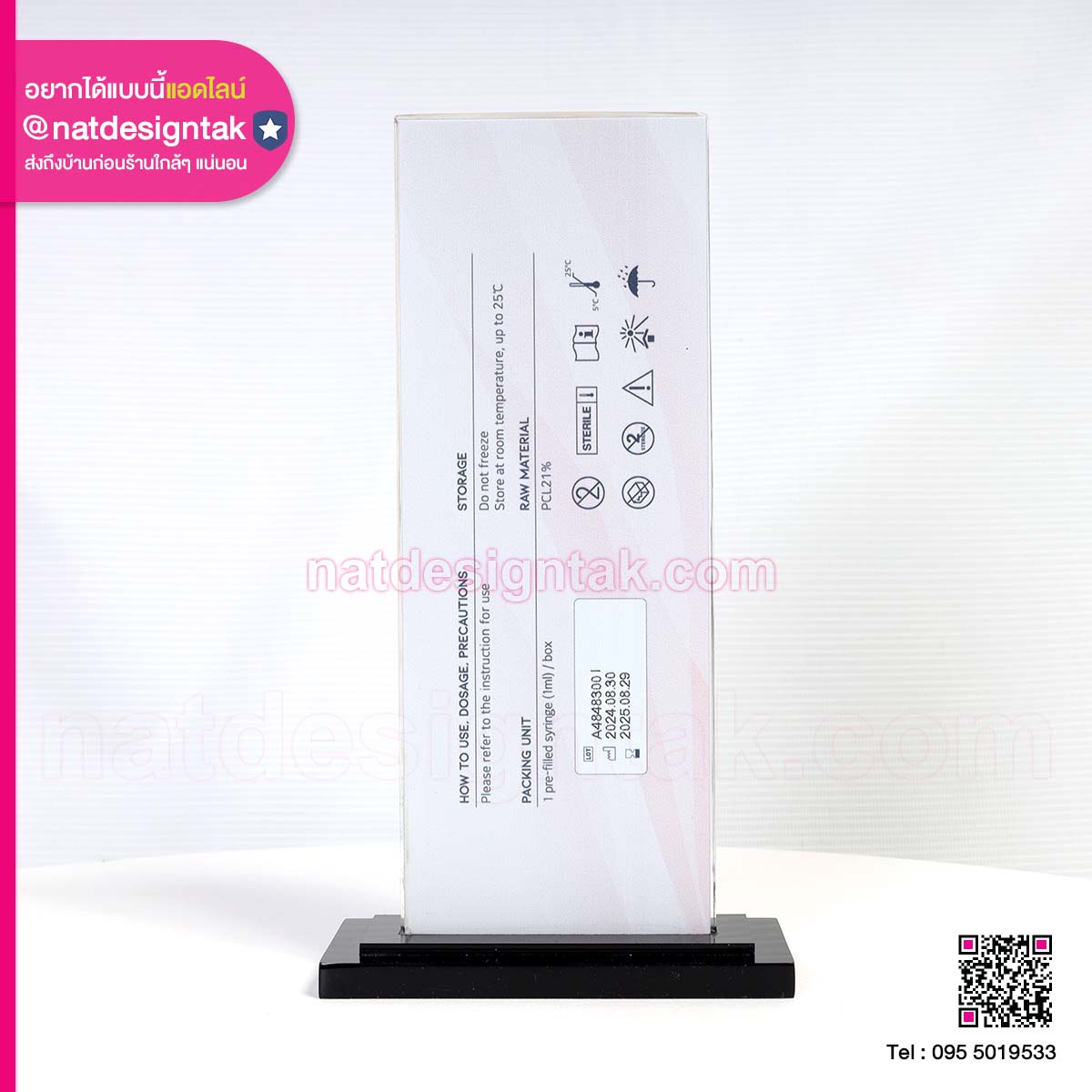 โล่รางวัล 2024 Gourl Certified