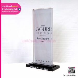 โล่รางวัล 2024 Gourl Certified