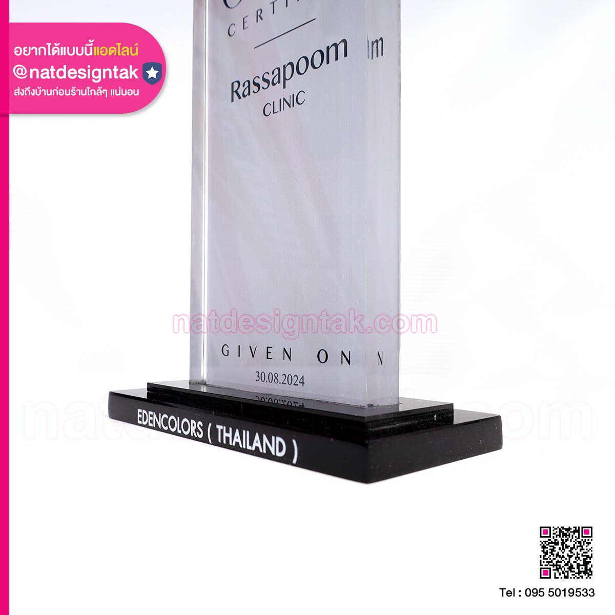 โล่รางวัล 2024 Gourl Certified