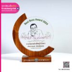 โล่รางวัล รางวัลรายช่างใหญ่ในใจเรา