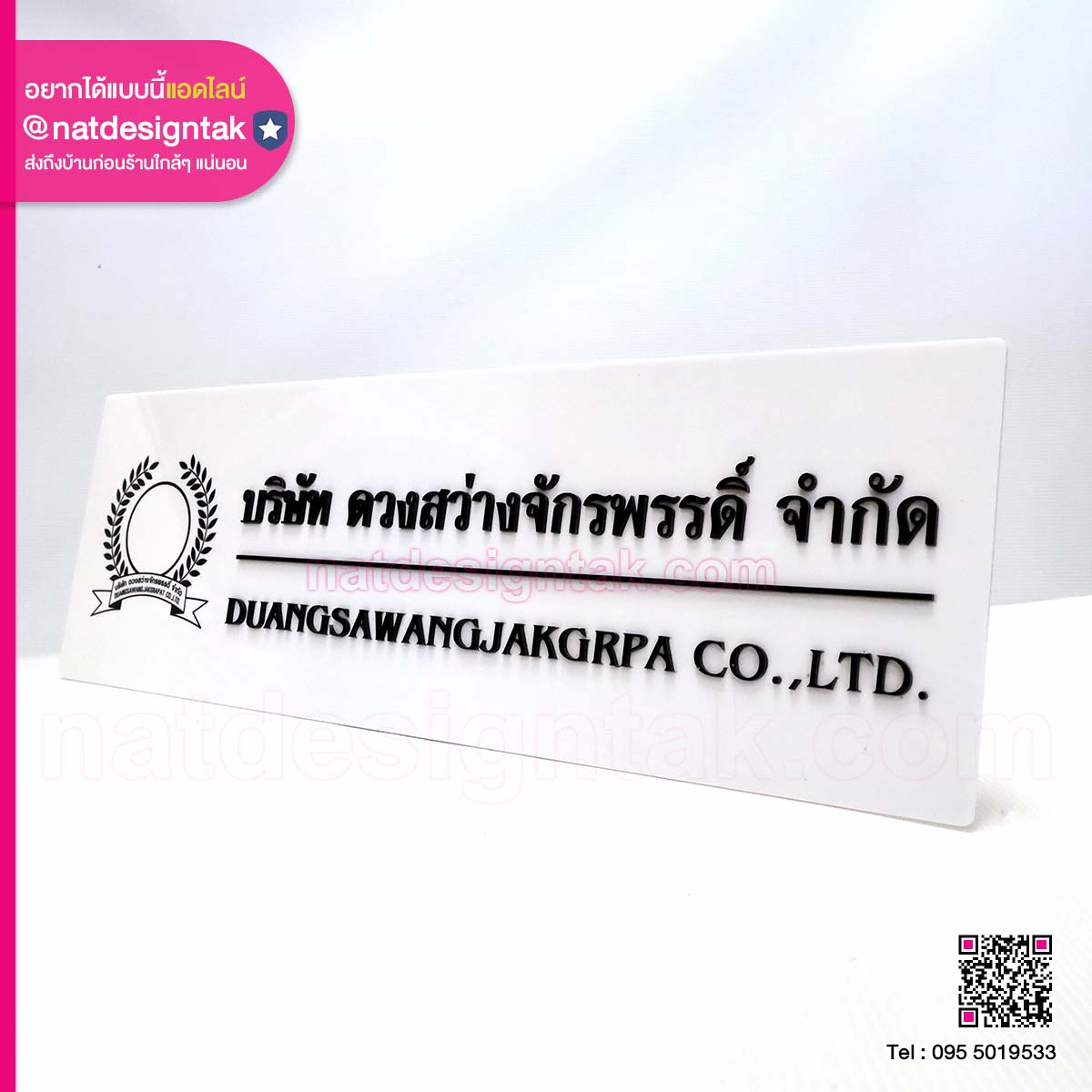 ป้ายติดตัวอักษรอะคริลิคสีดำ