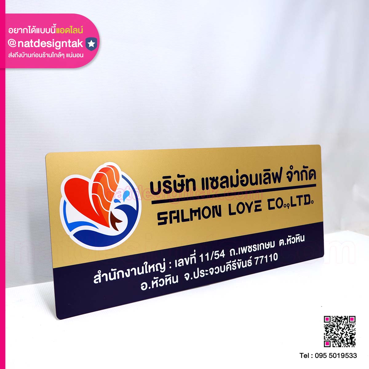 ป้ายคอมโพสิตสีทอง