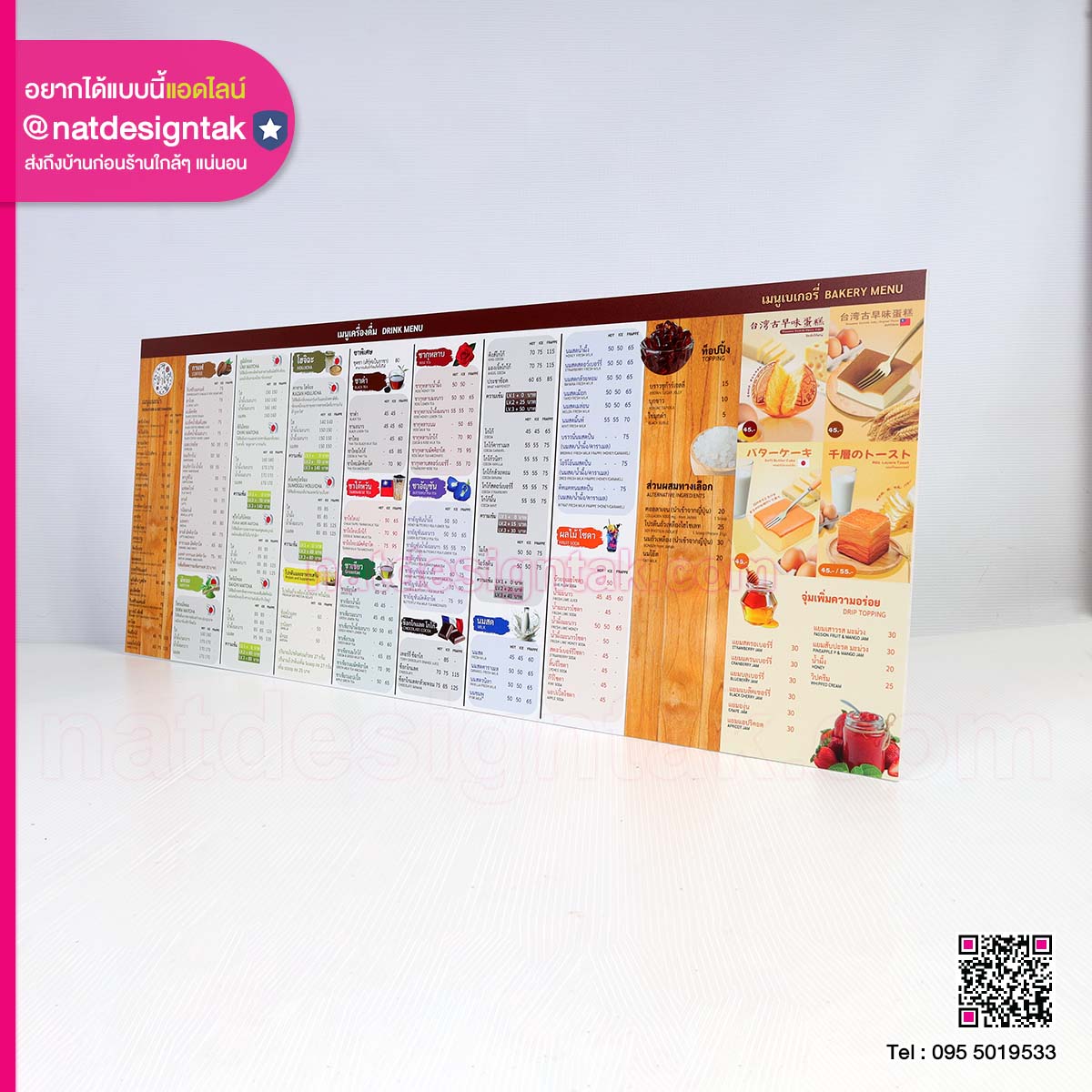 Food & Drink Menu เมนูชาใจ