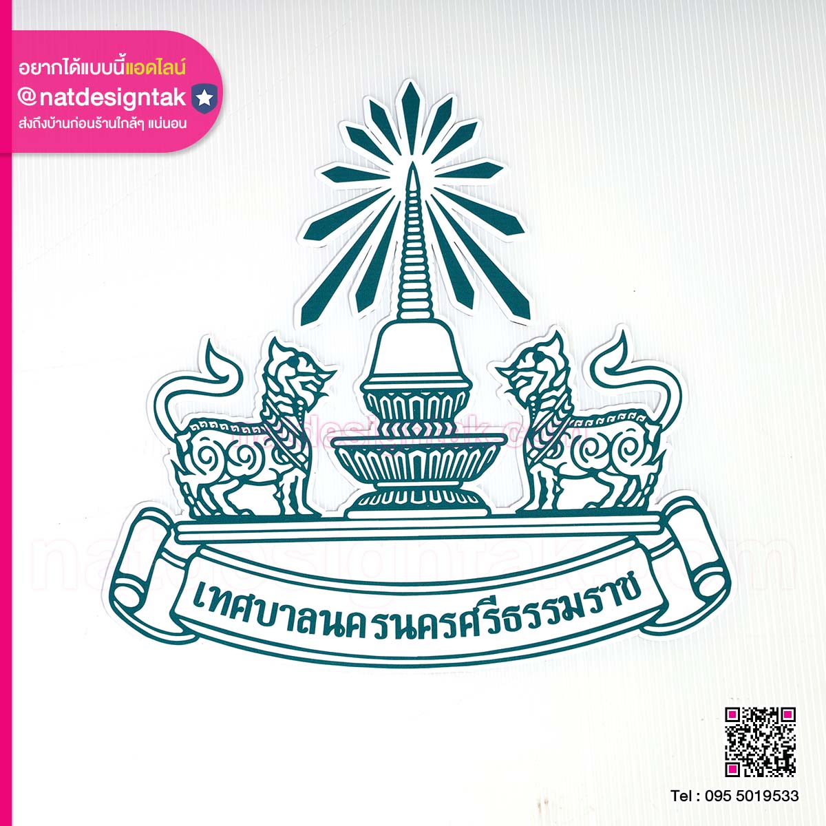 โลโก้แม่เหล็กสัญลักษณ์