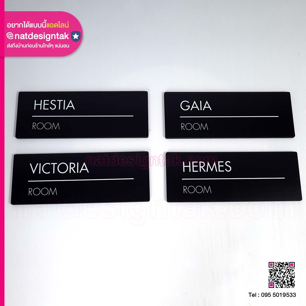 ป้ายชื่อห้องอะคริลิคพิมพ์ดำ