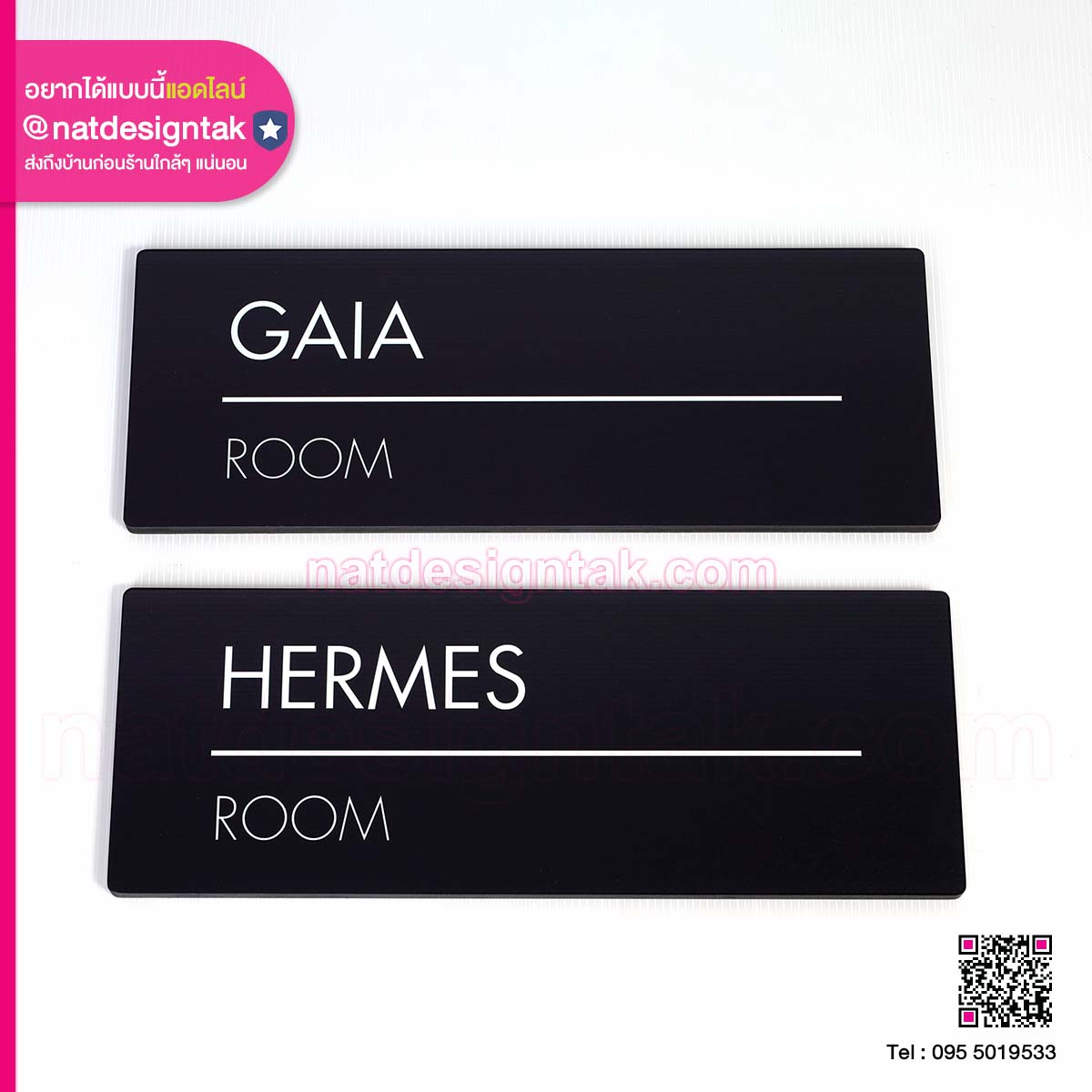 ออกแบบป้ายชื่อห้อง