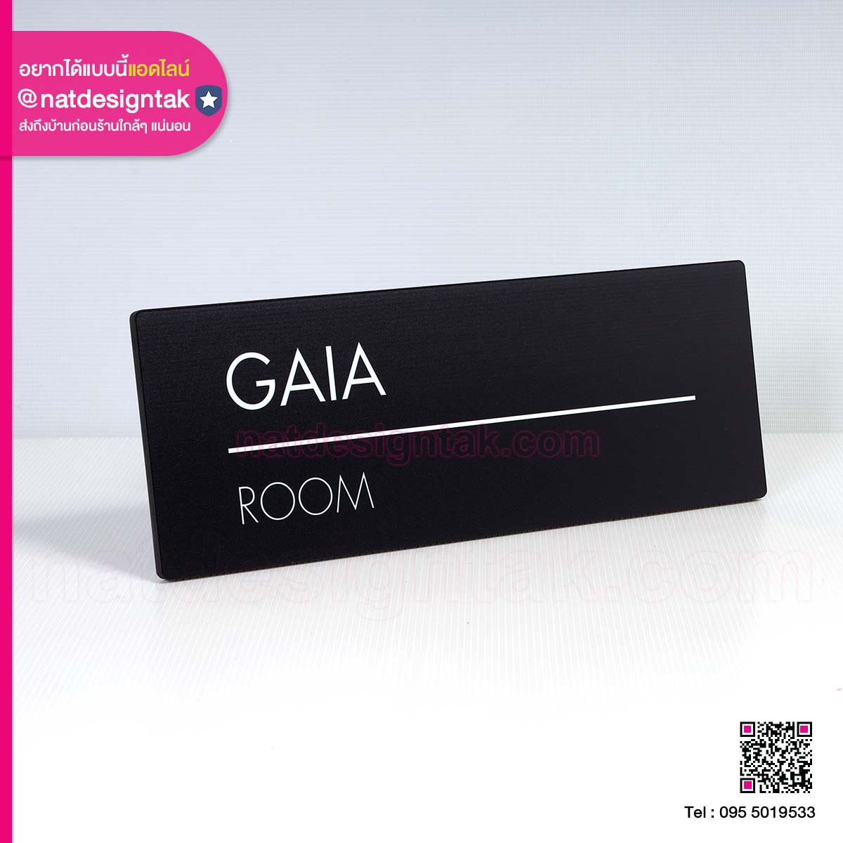 ป้ายชื่อห้องอะคริลิคพิมพ์ดำ