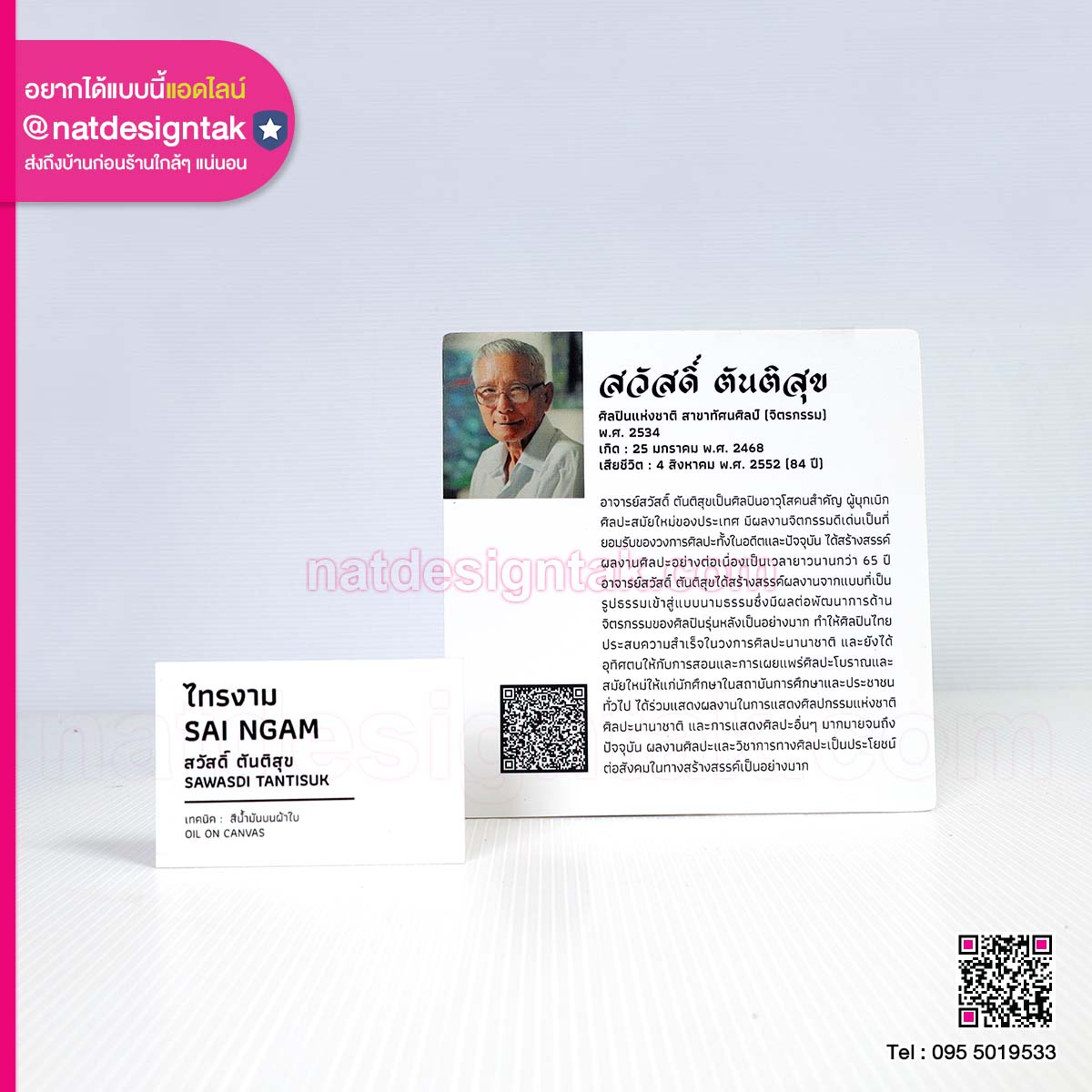 ป้ายชื่อติดผนัง