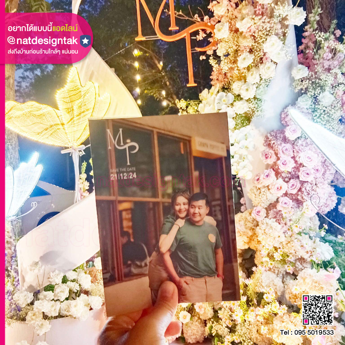 การ์ดงานแต่งงาน