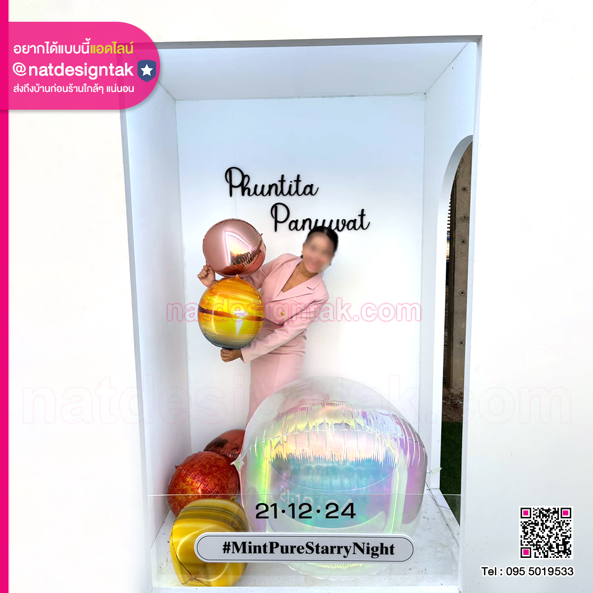 พร็อพงานแต่งงาน