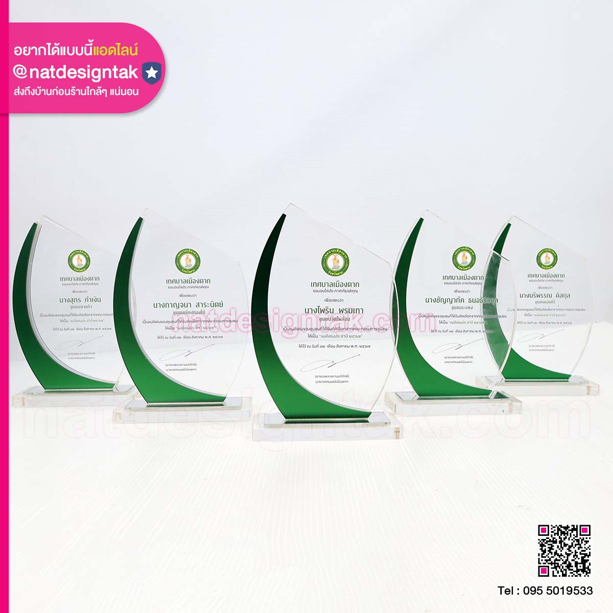 โล่รางวัลอะคริลิคใส