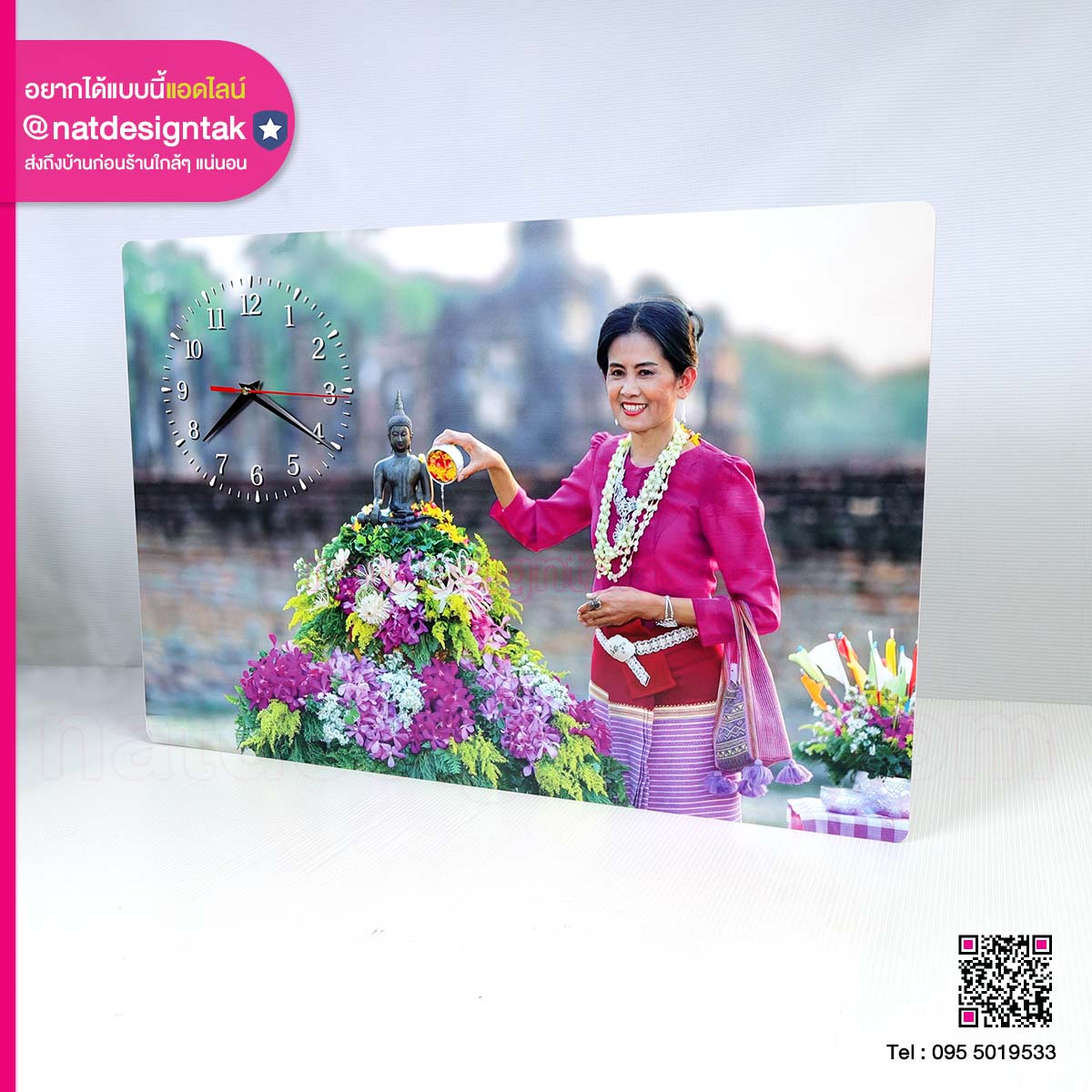 ของขวัญ นาฬิกาภาพกรอบลอย