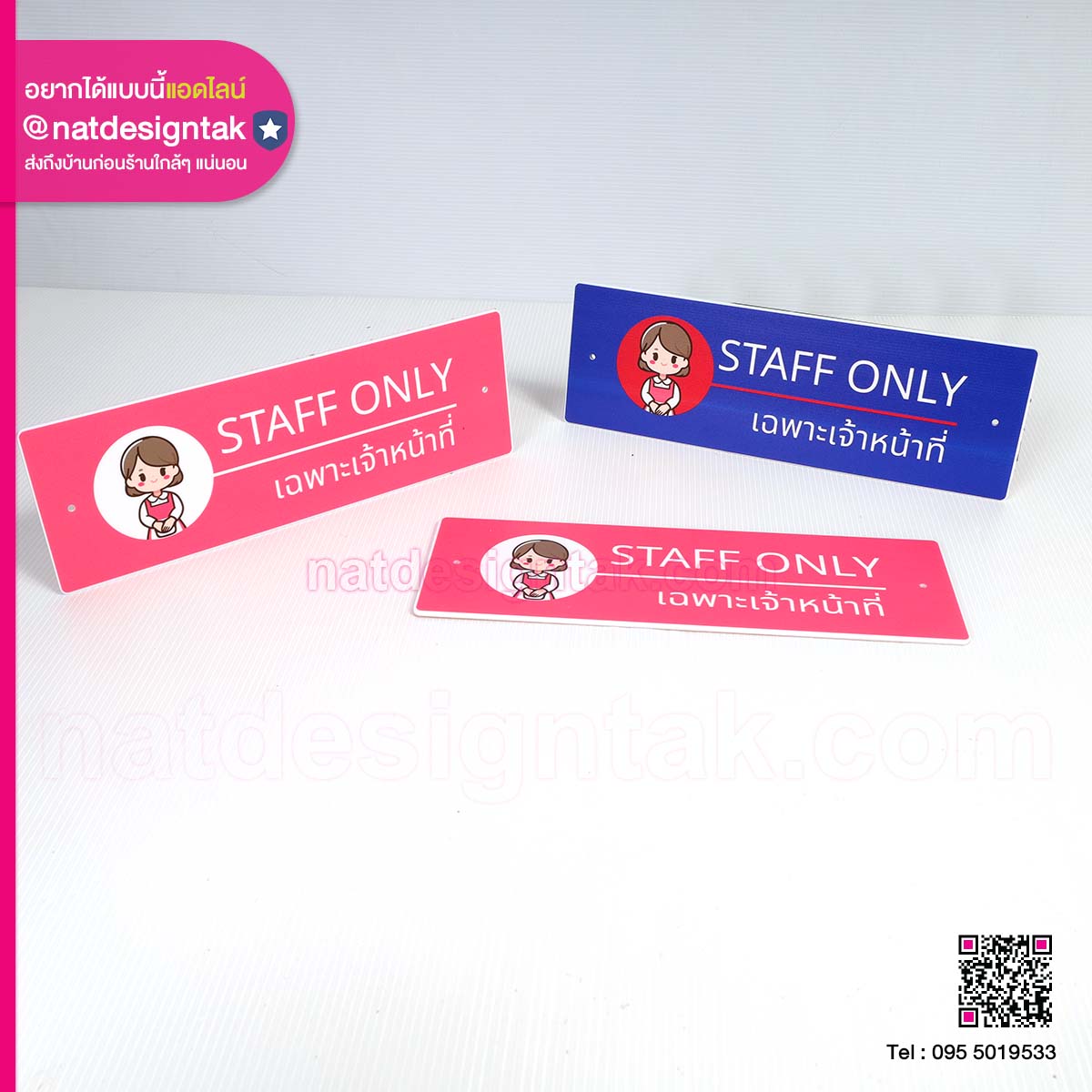 ป้ายชื่อติดหน้าห้อง