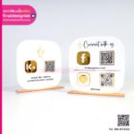 ป้ายคิวอาร์โค้ด W1 Bangkoknoi Hotel