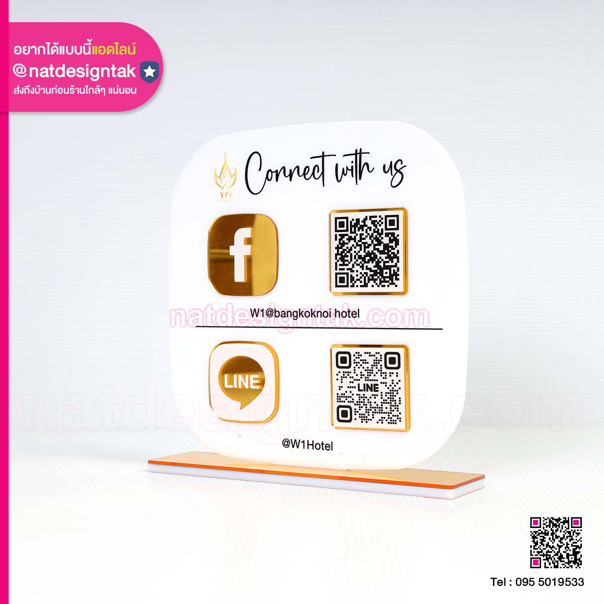 ป้ายคิวอาร์โค้ด