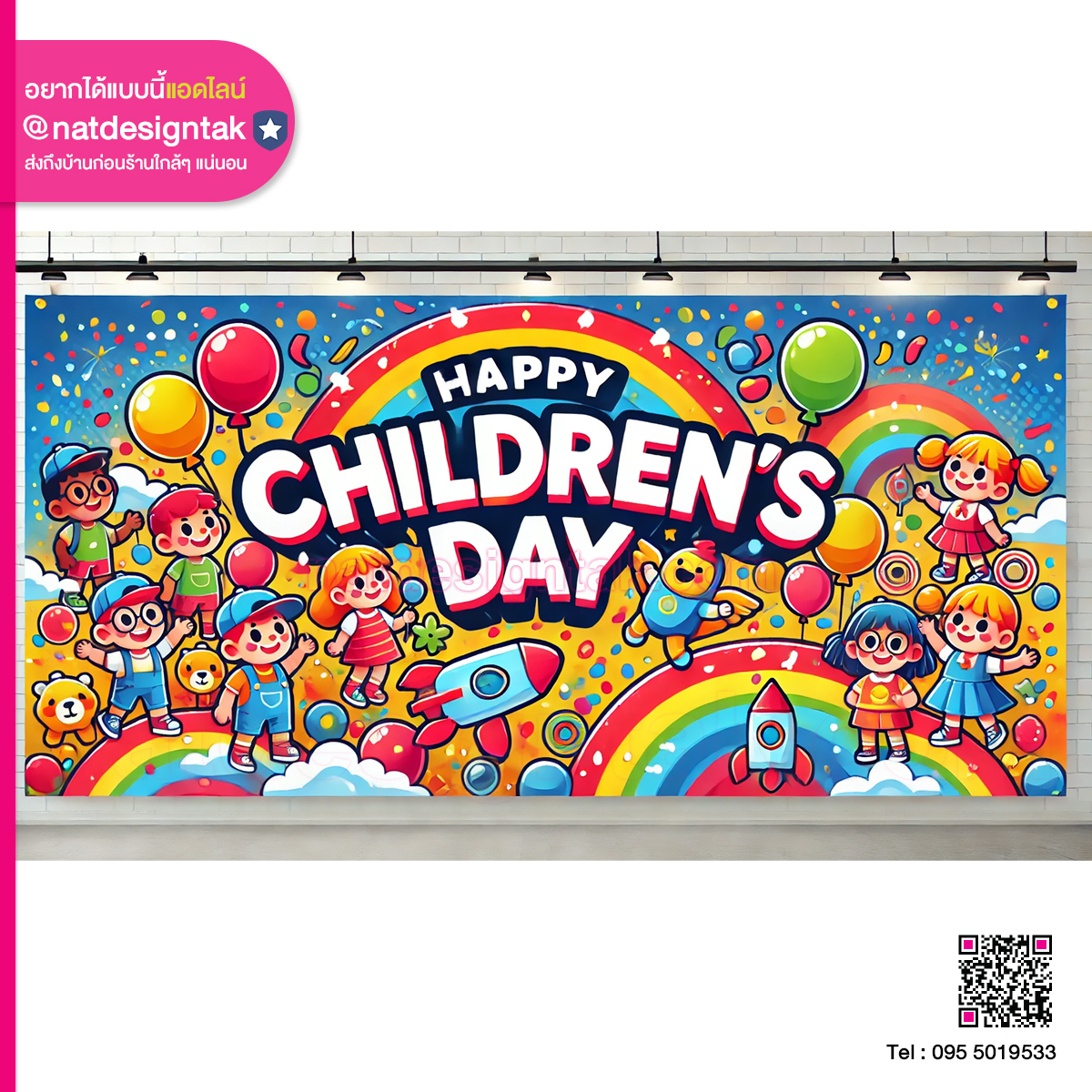 ป้ายงานวันเด็ก Children's Day