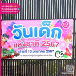 โรงงานผลิตป้ายไวนิล พิมพ์ยูวี