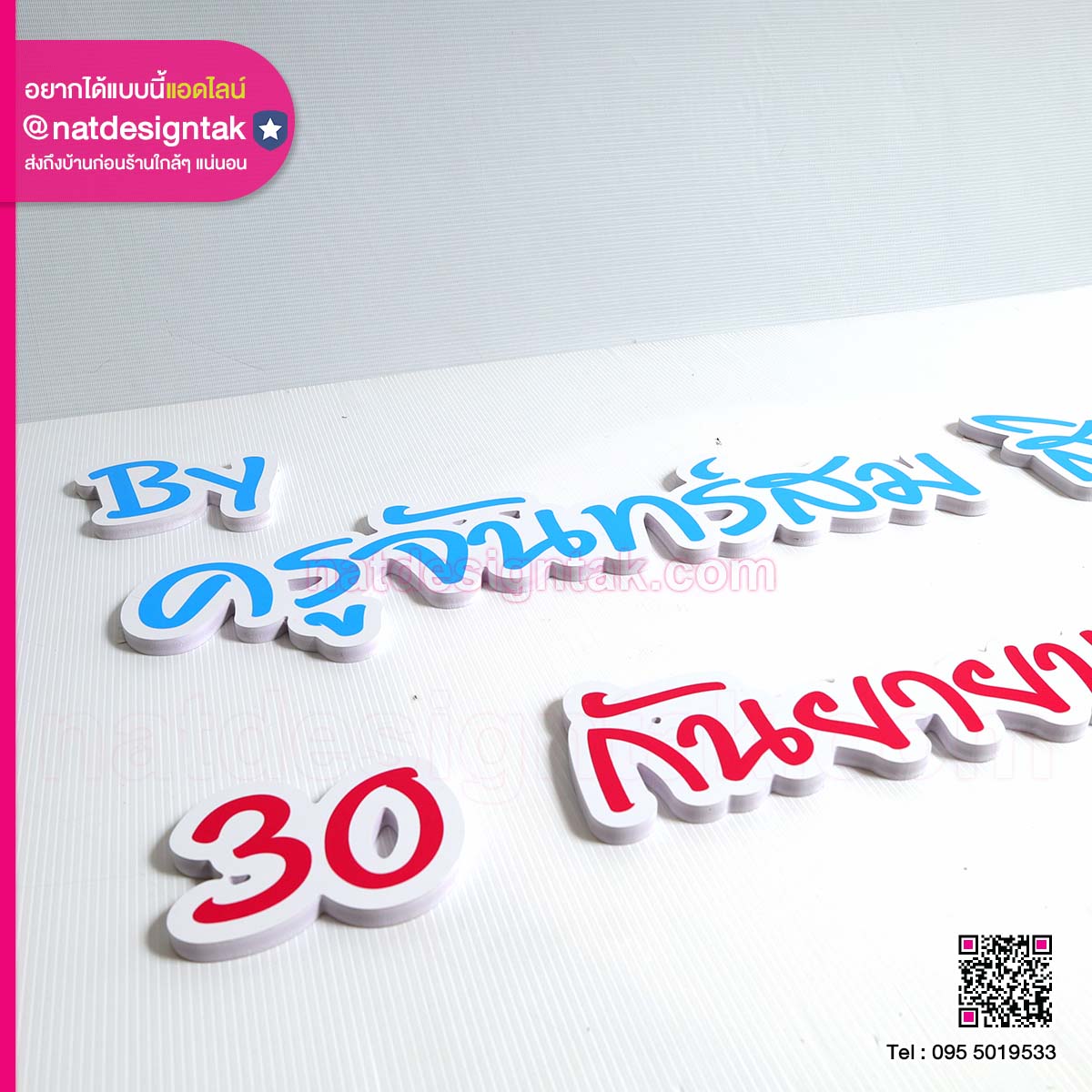 ป้ายชื่อตัวอักษร