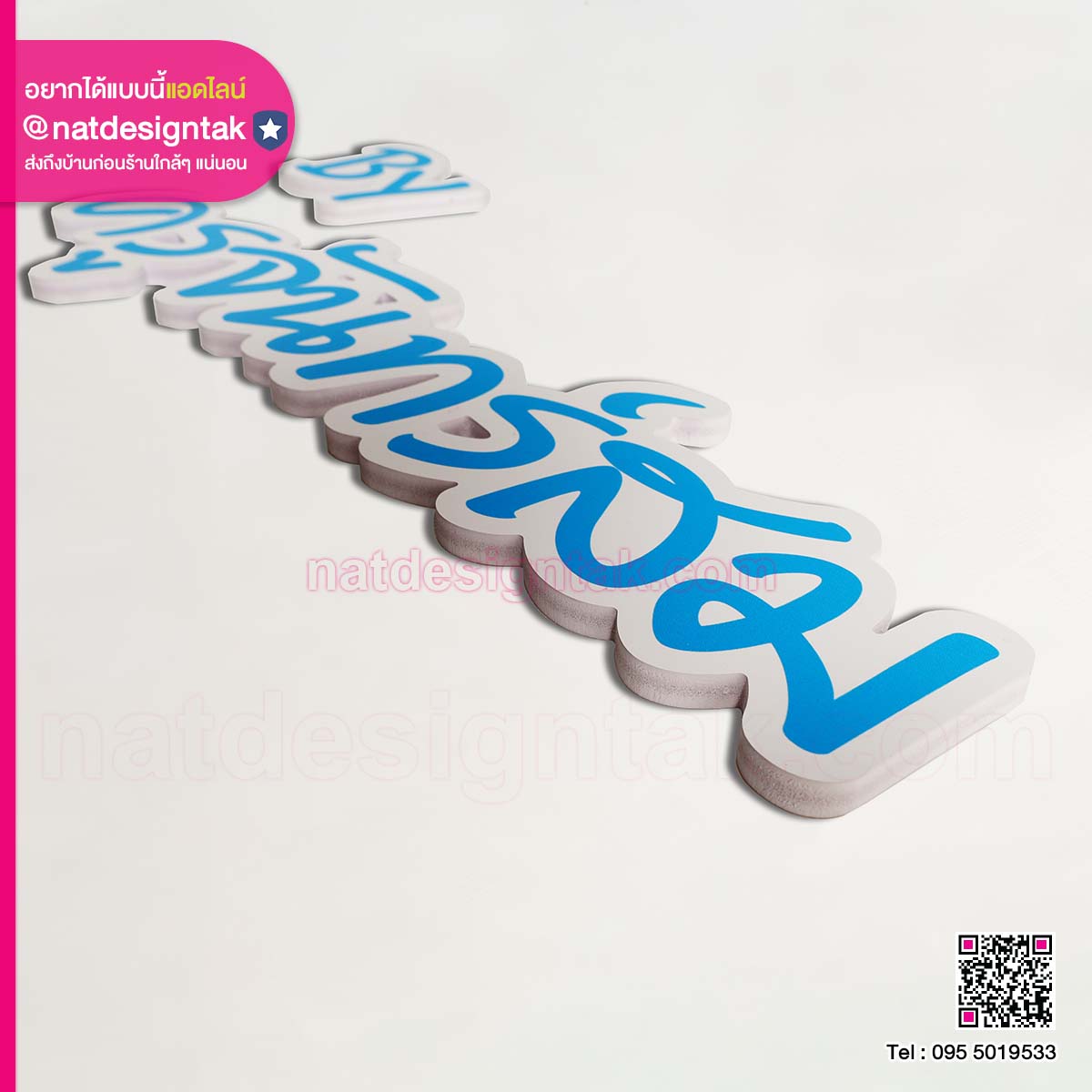 ป้ายชื่อตัวอักษร ชื่อบุคคล