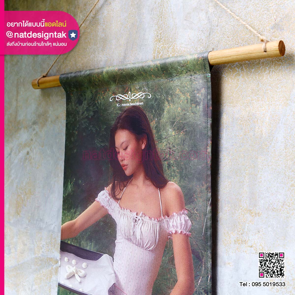 ป้ายโฆษณา ประชาสัมพันธ์ Ronnie