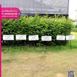 ป้ายรับรองมาตรฐานสินค้าเกษตร