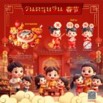 วันตรุษจีน