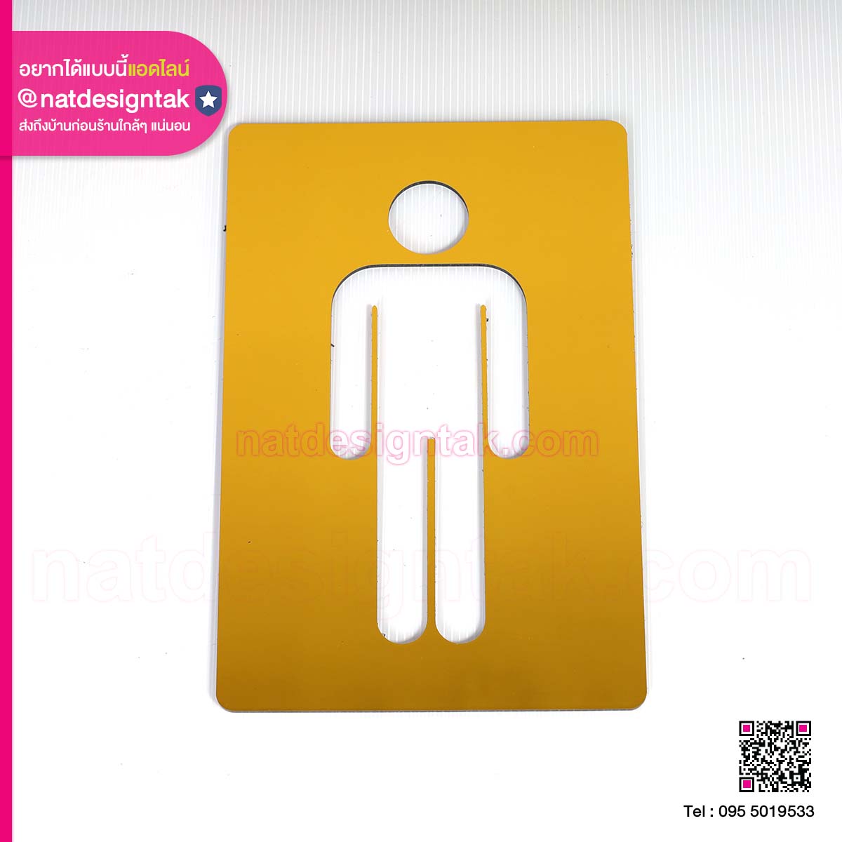 สัญลักษณ์ห้องน้ำ