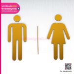 ป้ายห้องน้ำสีทอง