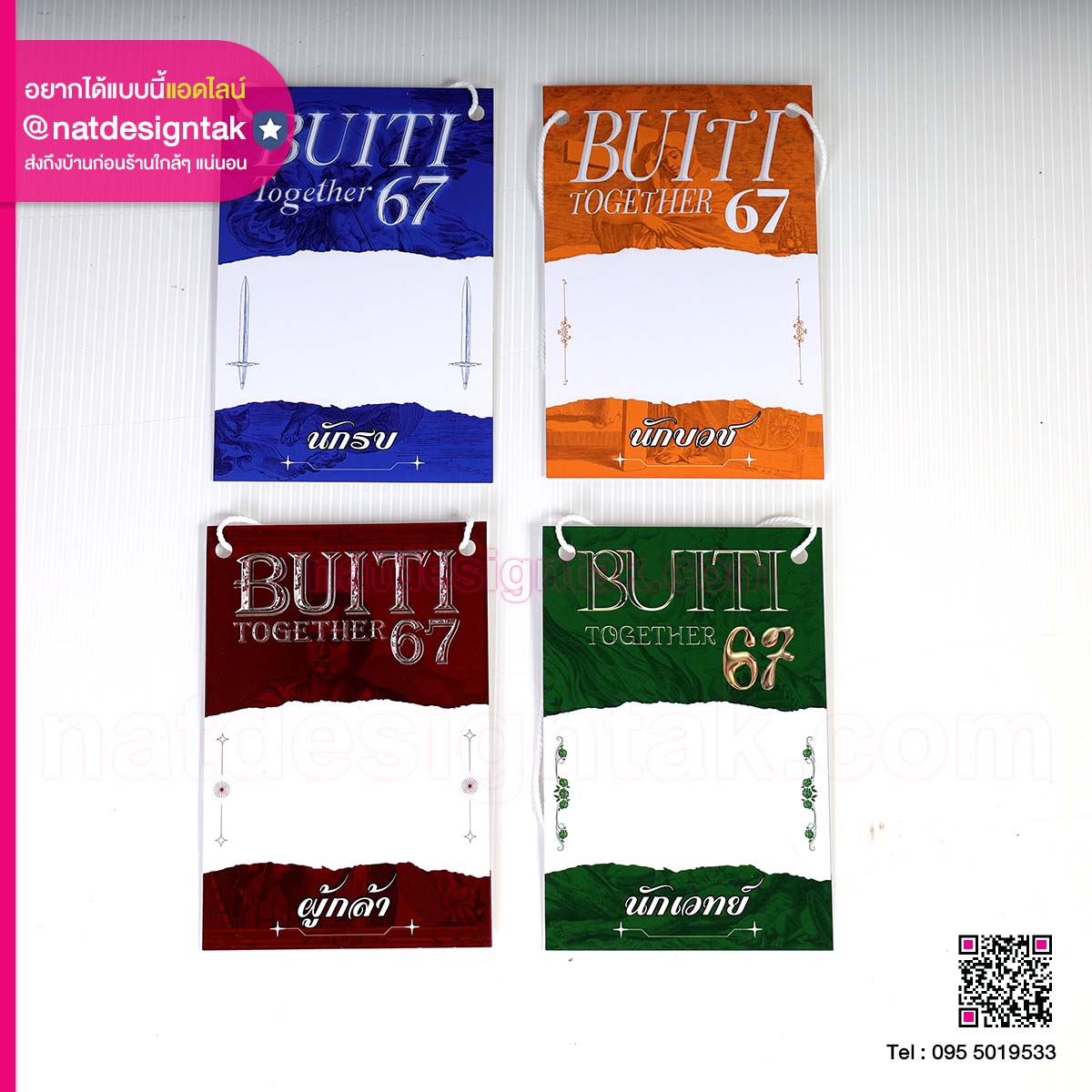 ป้ายห้อยคอ Buiti Together 67