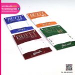 ป้ายชื่อแบบแขวน