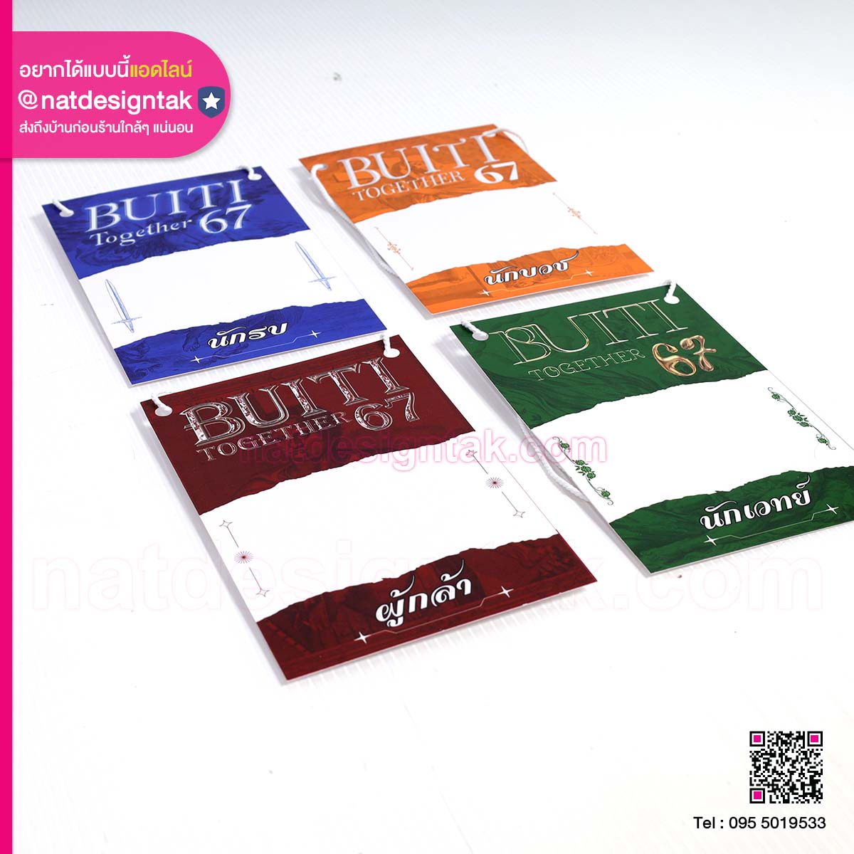 ป้ายชื่อแบบแขวน