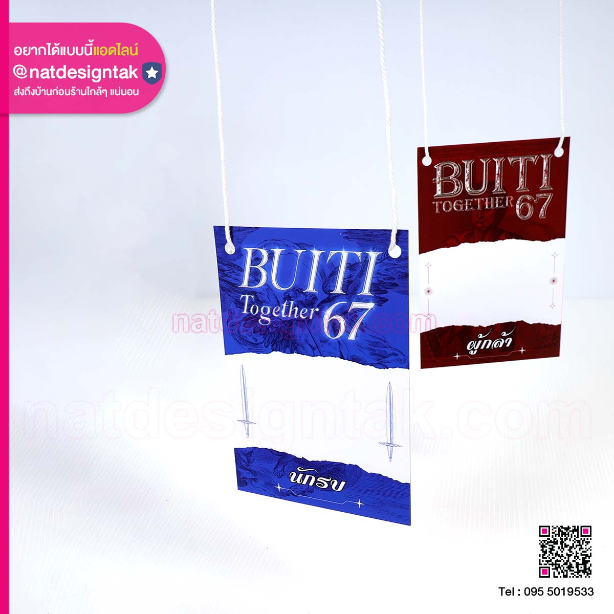 ป้ายห้อยคอ Buiti Together 67